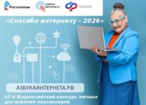 Спасибо интернету