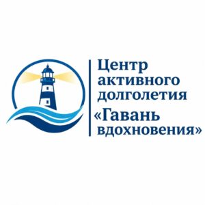 Центр активного долголетия «Атмосфера»